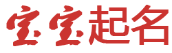 云梦县新闻网起名网